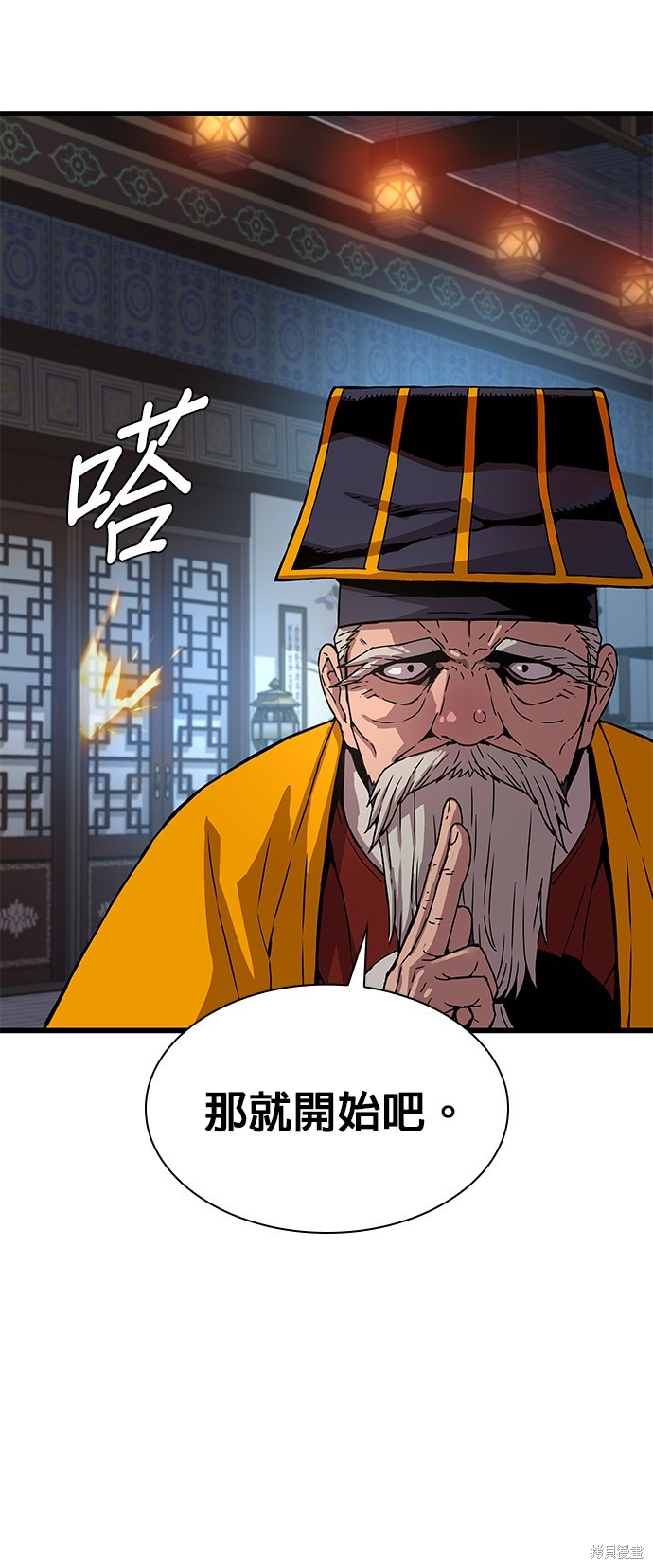 怪力乱神第5话在线观看 - 第102张