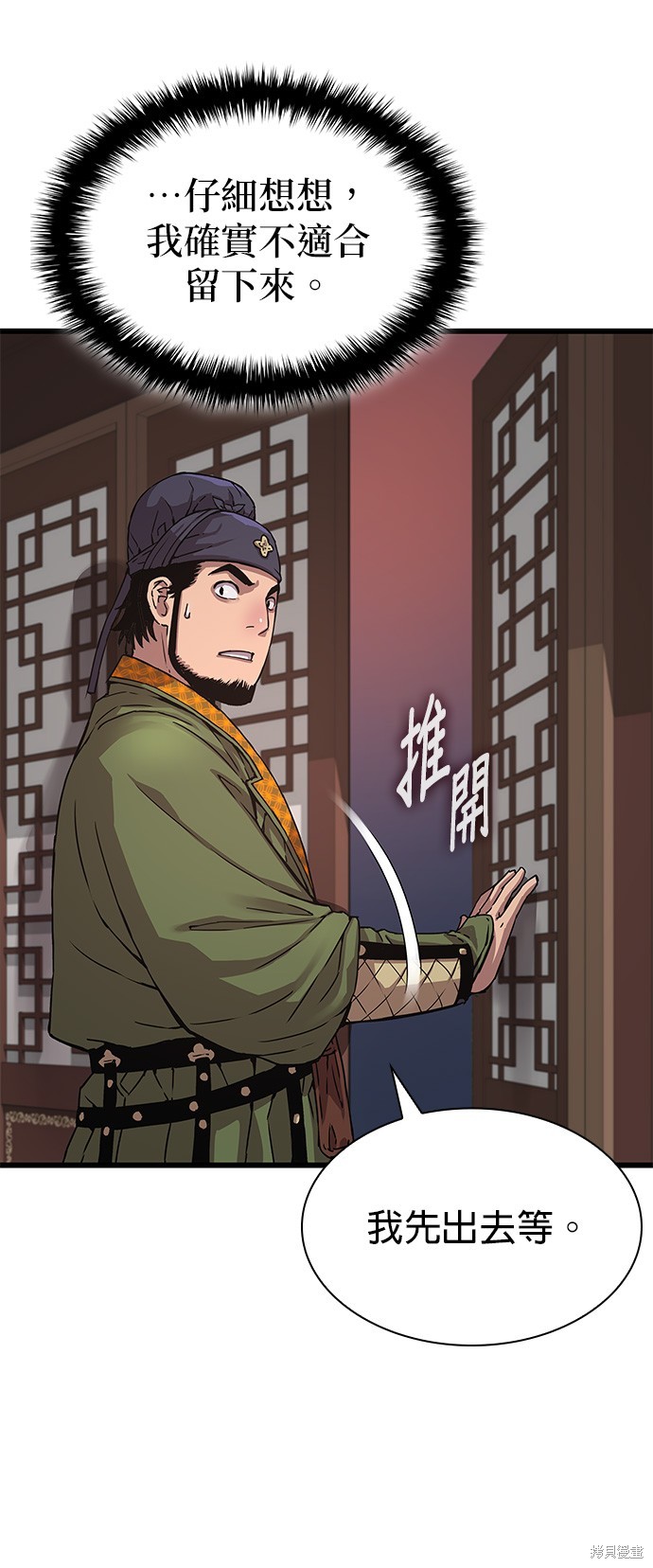 怪力乱神第5话在线观看 - 第101张