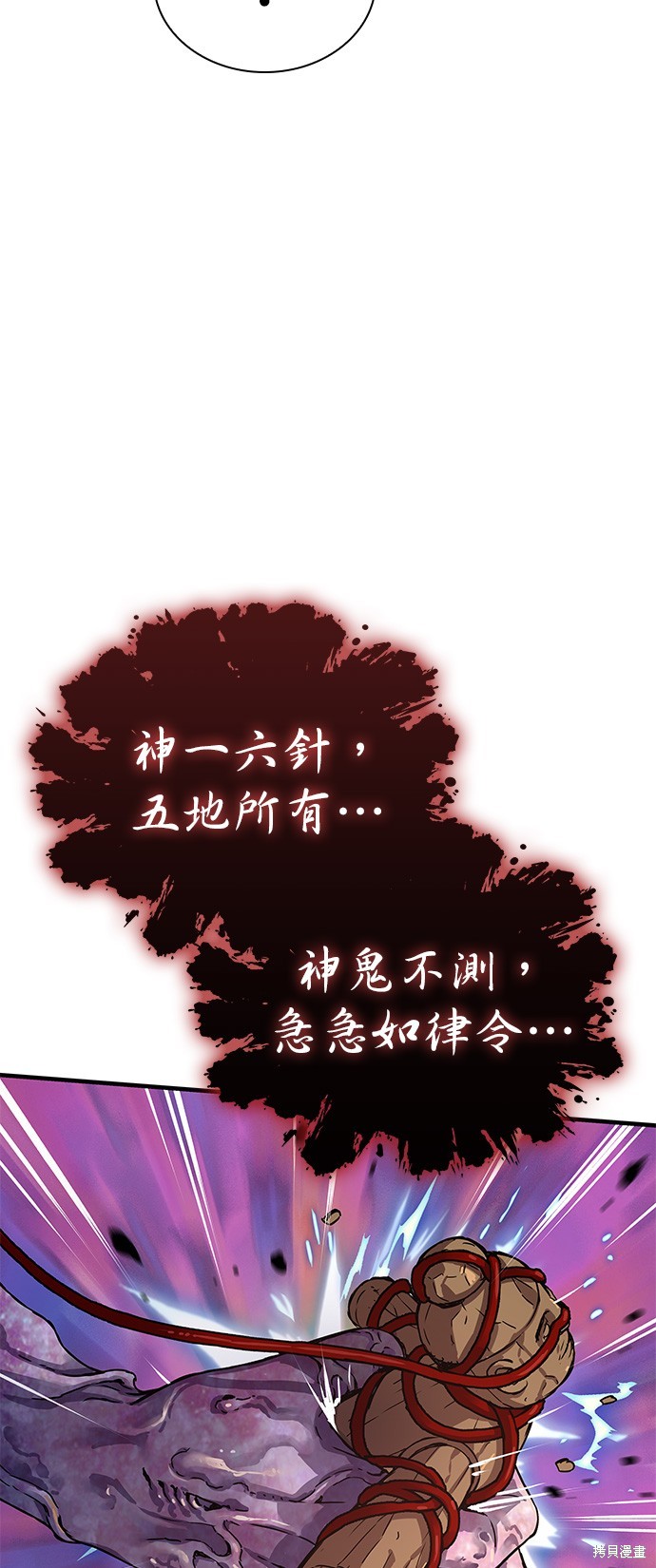 怪力乱神第5话在线观看 - 第94张