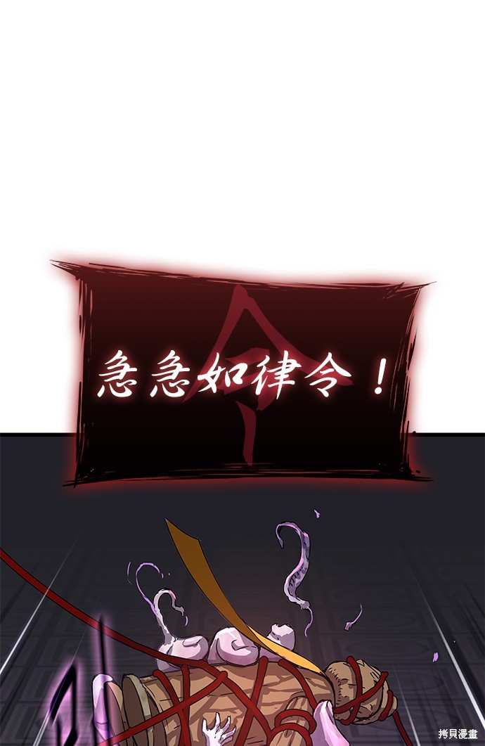 怪力乱神第5话在线观看 - 第88张
