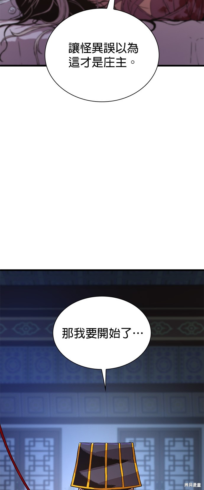 怪力乱神第5话在线观看 - 第85张