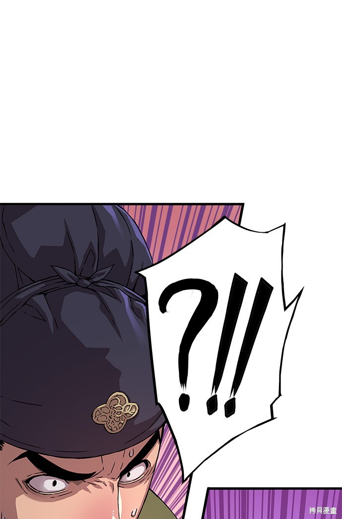 怪力乱神第5话在线观看 - 第75张
