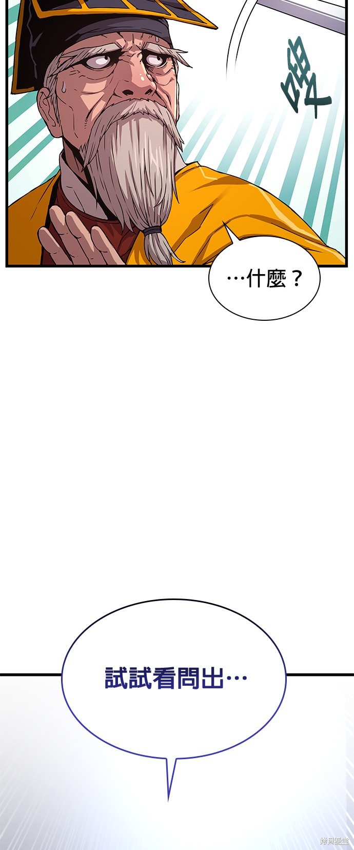 怪力乱神第5话在线观看 - 第73张