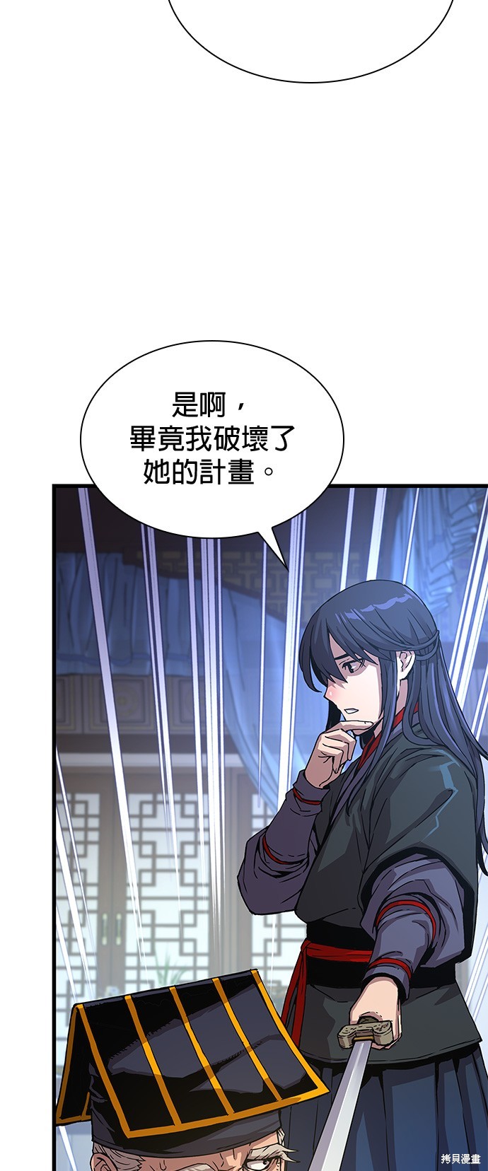 怪力乱神第5话在线观看 - 第71张