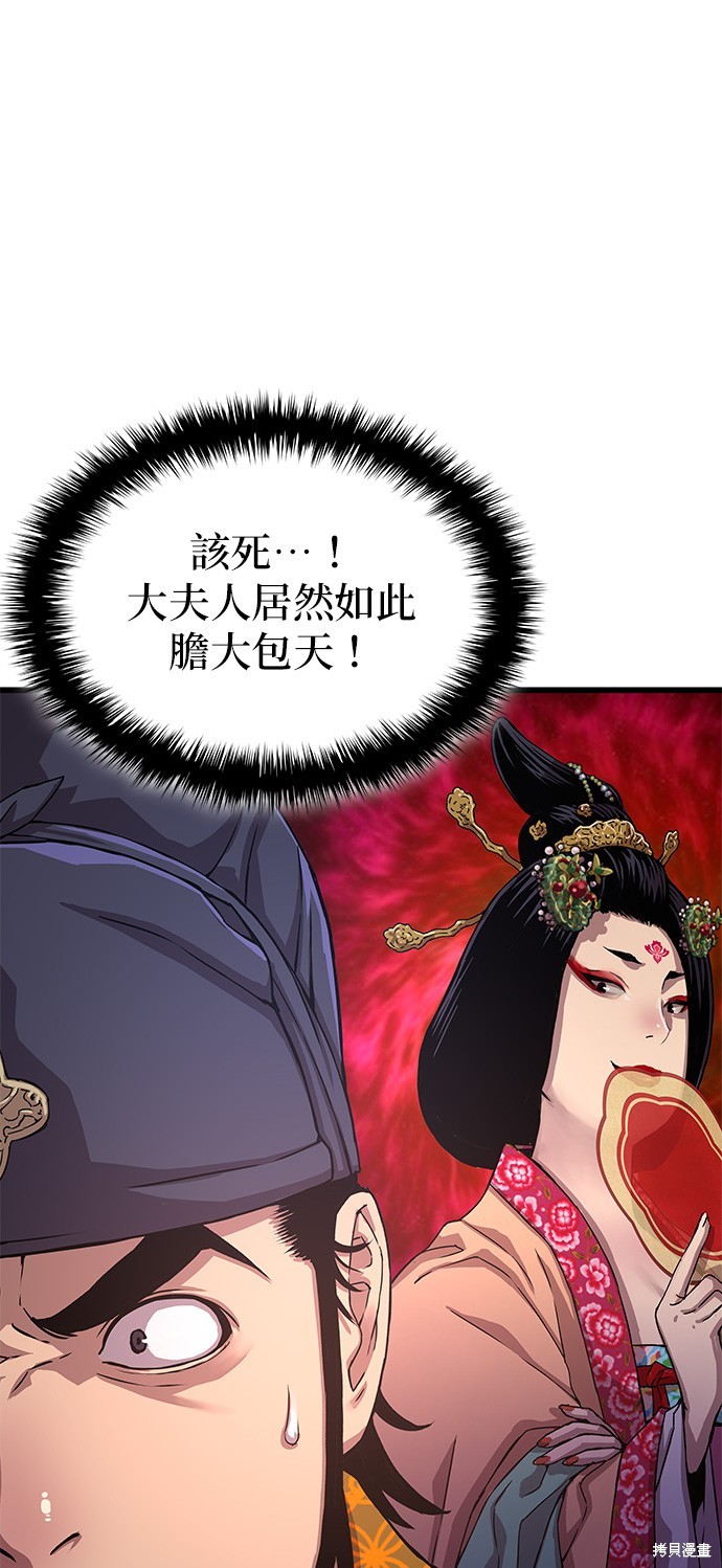 怪力乱神第5话在线观看 - 第67张