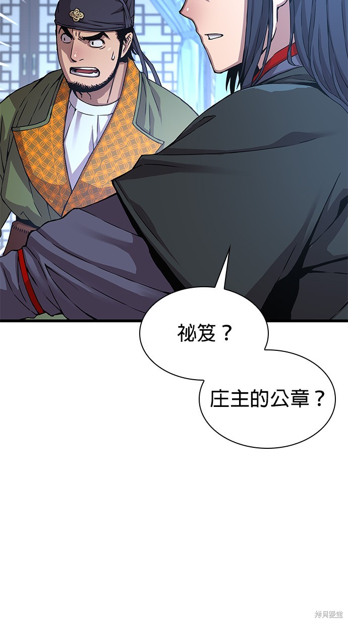 怪力乱神第5话在线观看 - 第66张