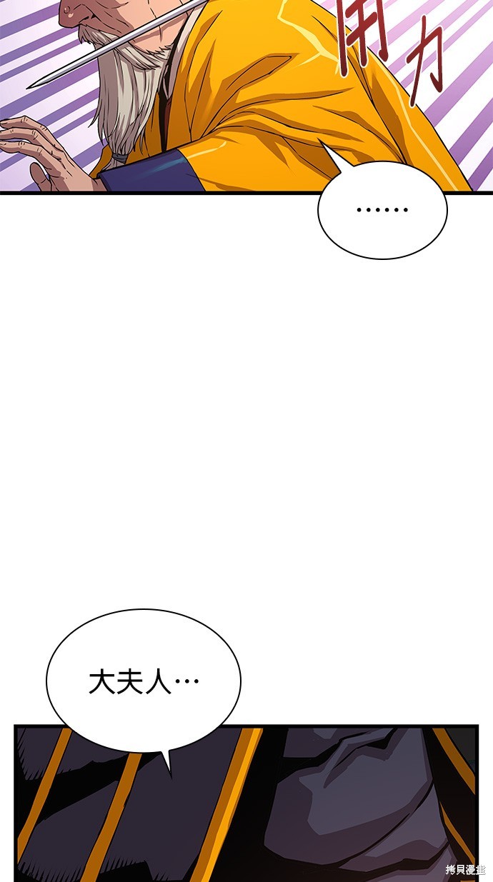 怪力乱神第5话在线观看 - 第63张