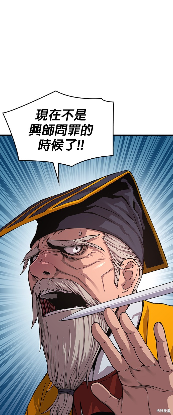 怪力乱神第5话在线观看 - 第57张