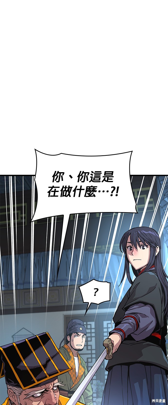 怪力乱神第5话在线观看 - 第53张