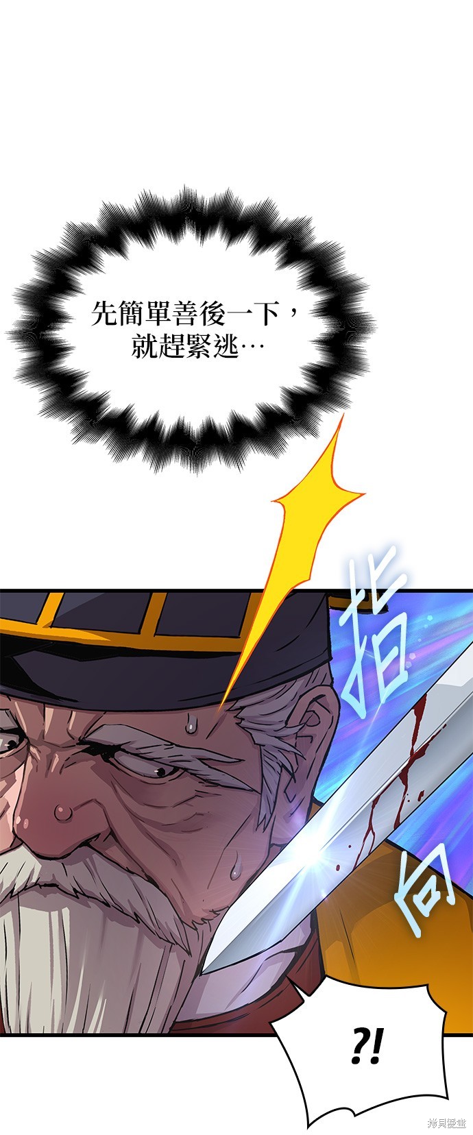 怪力乱神第5话在线观看 - 第52张