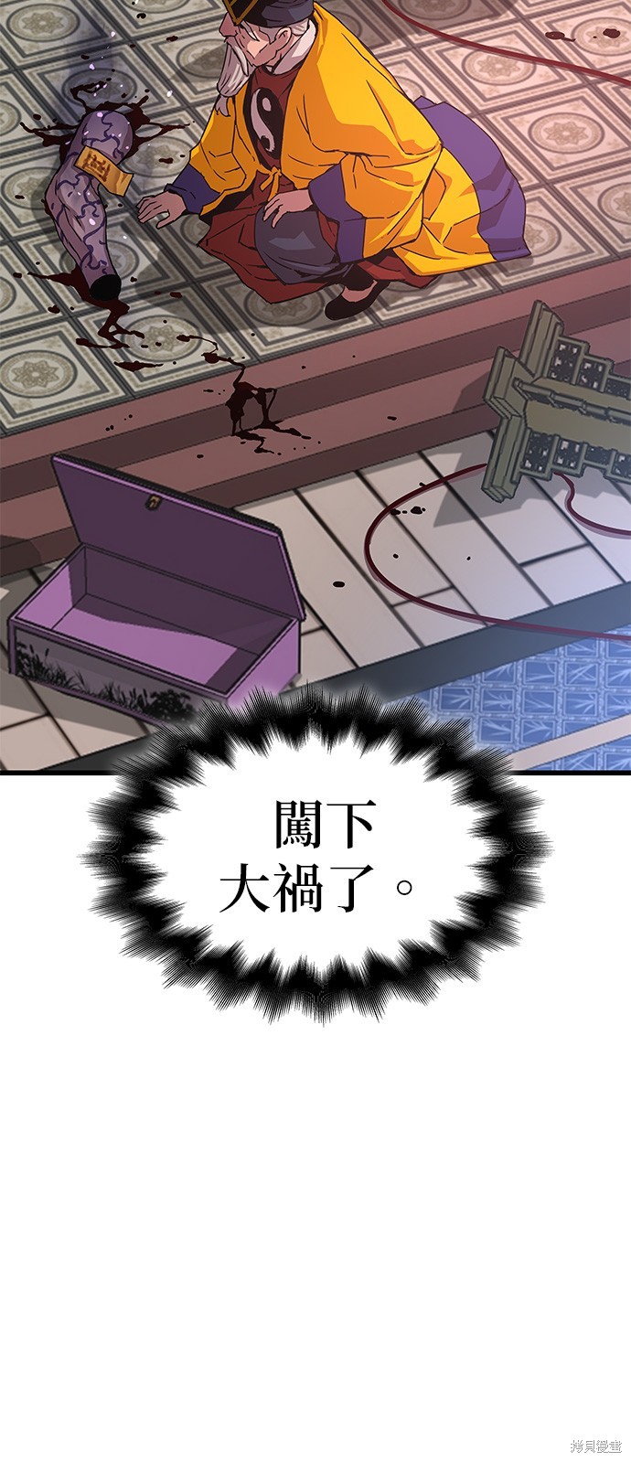 怪力乱神第5话在线观看 - 第50张
