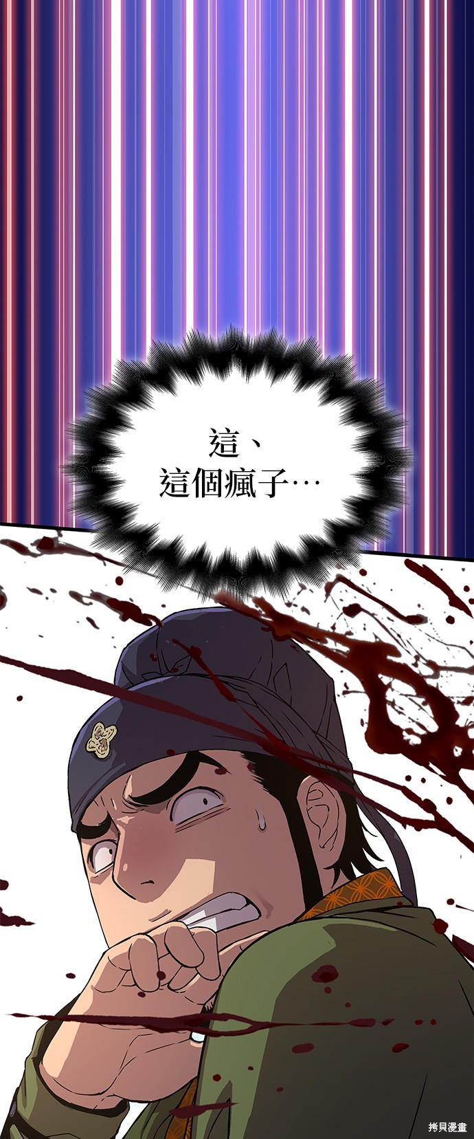 怪力乱神第5话在线观看 - 第44张
