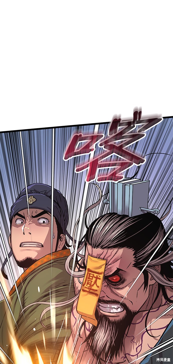 怪力乱神第5话在线观看 - 第26张