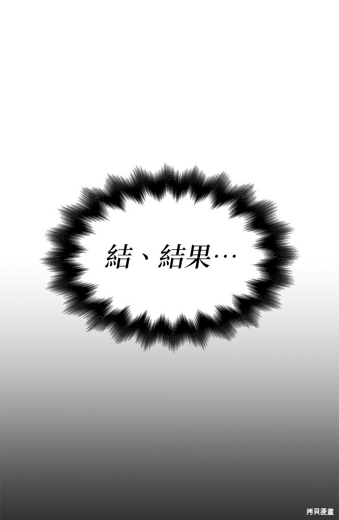 怪力乱神第5话在线观看 - 第10张