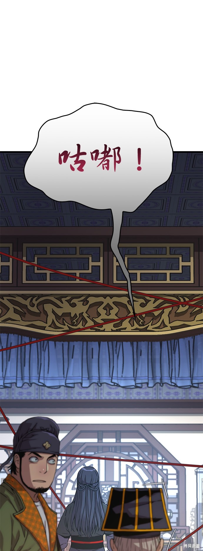 怪力乱神第5话在线观看 - 第7张