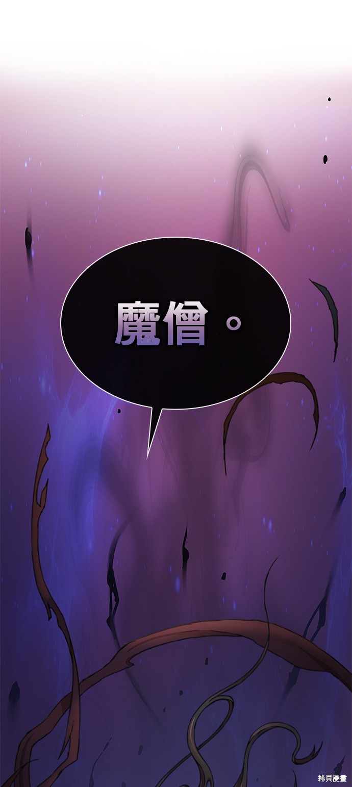 怪力乱神第6话在线观看 - 第127张