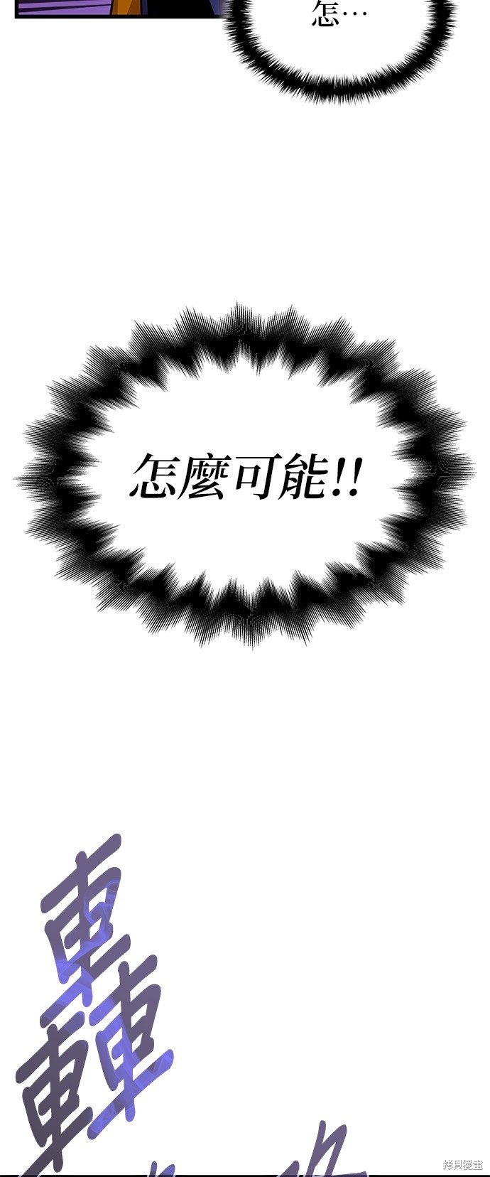 怪力乱神第6话在线观看 - 第120张