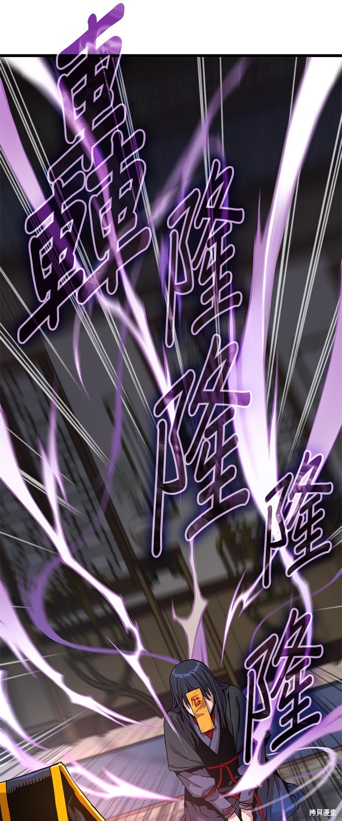 怪力乱神第6话在线观看 - 第117张