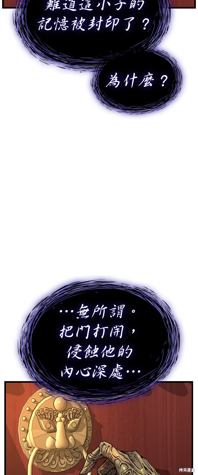 怪力乱神第6话在线观看 - 第103张