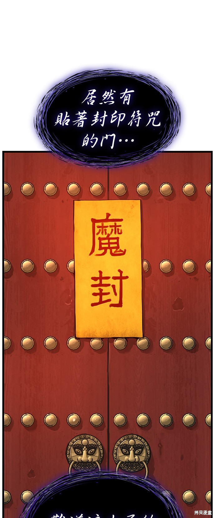 怪力乱神第6话在线观看 - 第102张