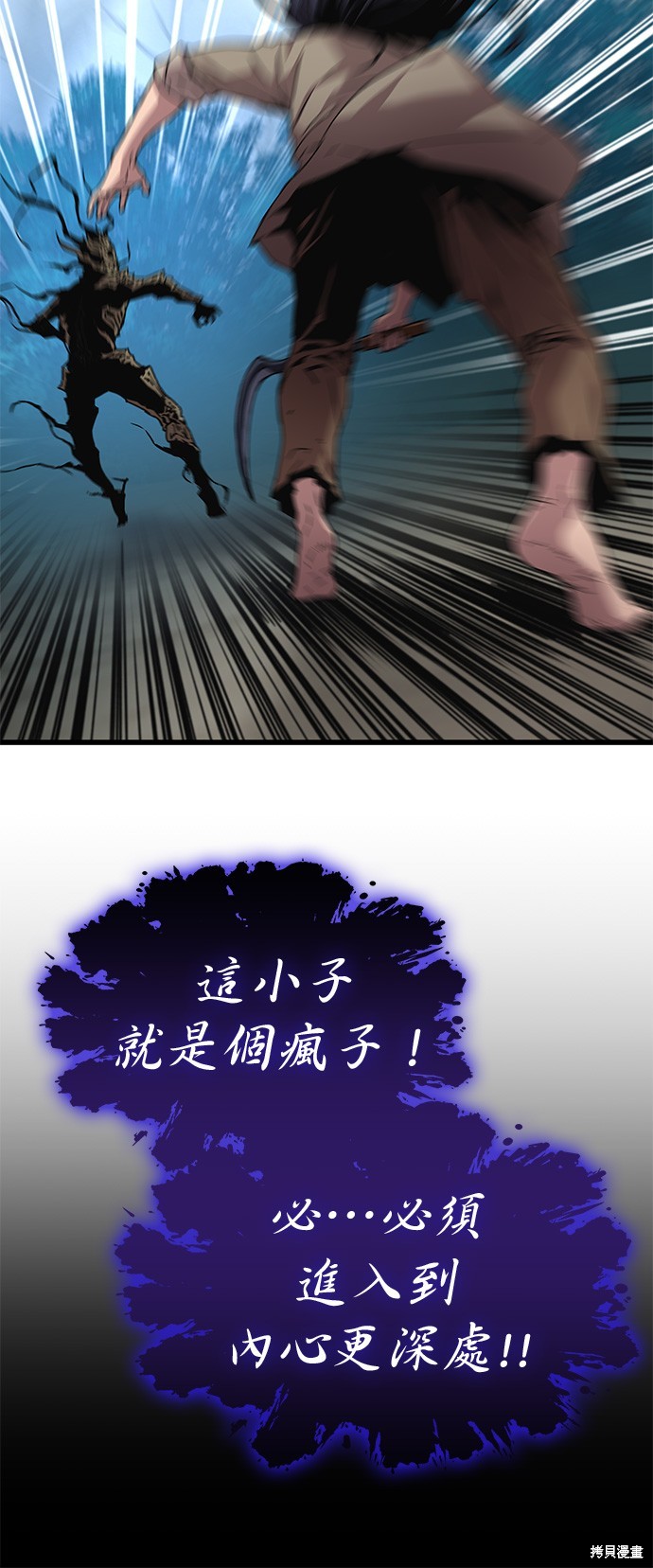 怪力乱神第6话在线观看 - 第91张
