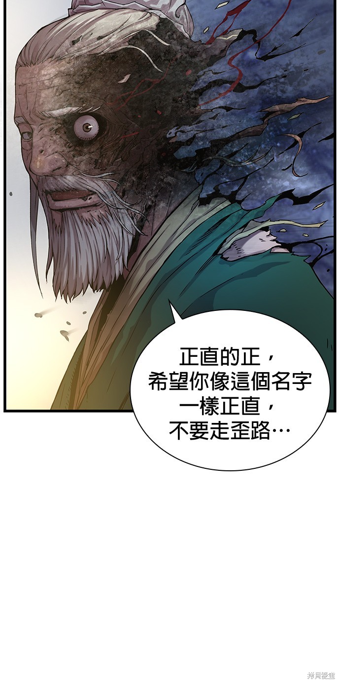 怪力乱神第6话在线观看 - 第86张