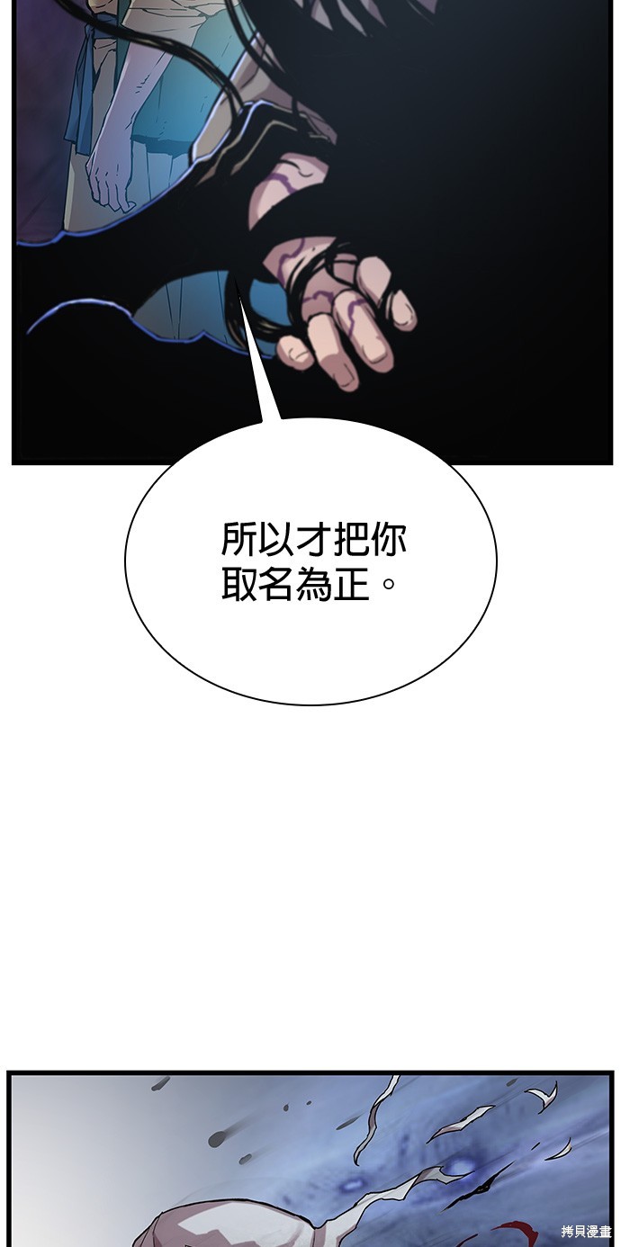 怪力乱神第6话在线观看 - 第85张