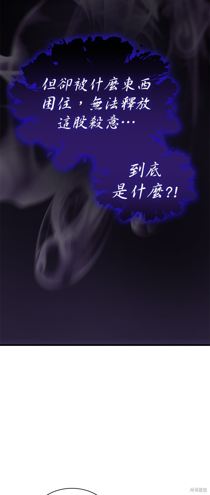 怪力乱神第6话在线观看 - 第82张