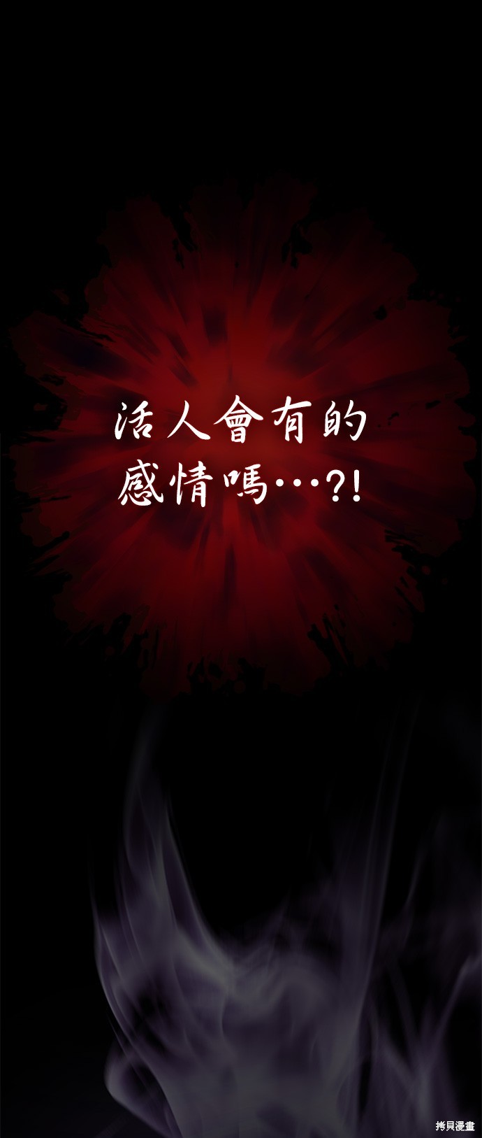 怪力乱神第6话在线观看 - 第81张