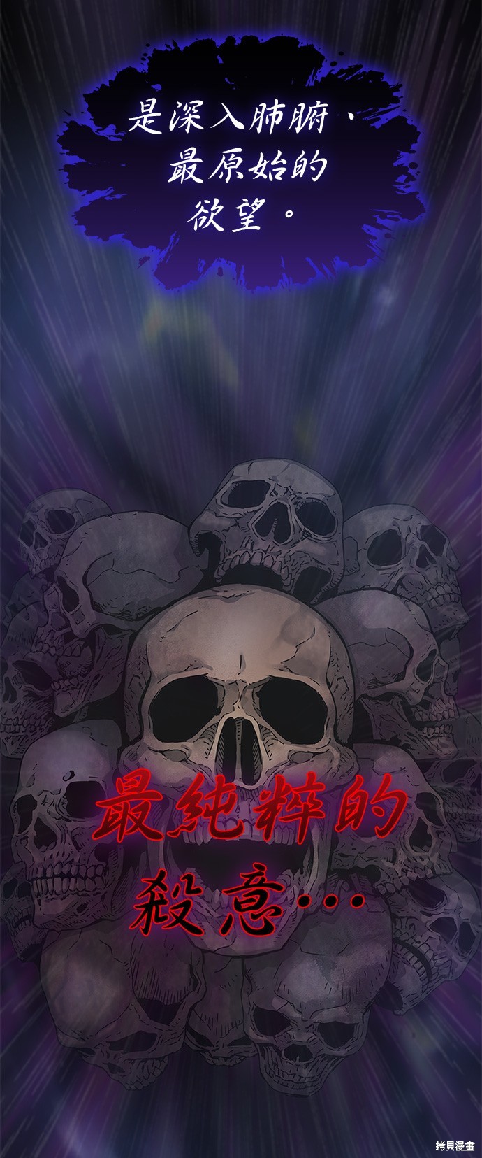 怪力乱神第6话在线观看 - 第78张