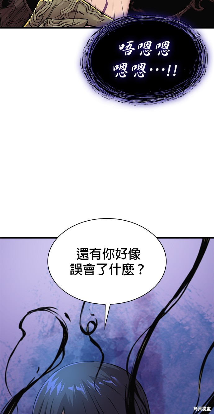 怪力乱神第6话在线观看 - 第71张