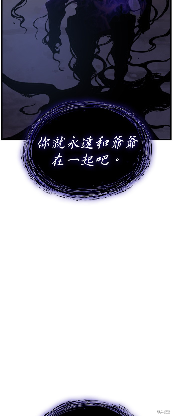 怪力乱神第6话在线观看 - 第63张