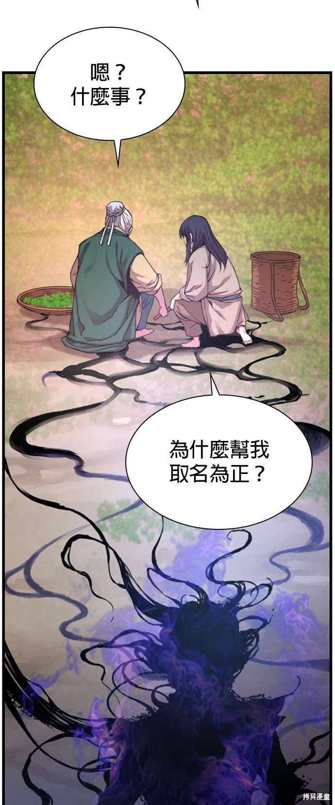 怪力乱神第6话在线观看 - 第62张