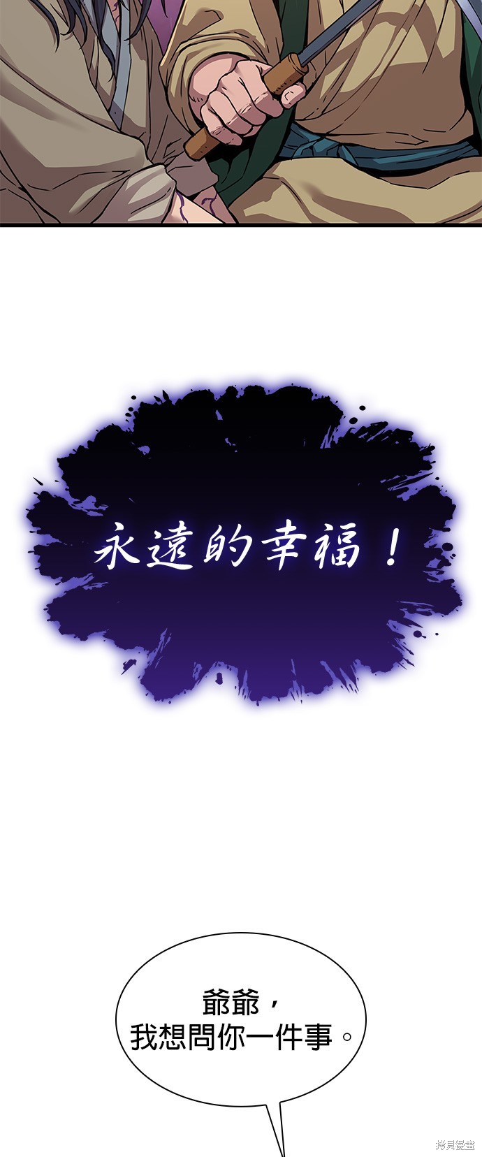 怪力乱神第6话在线观看 - 第61张