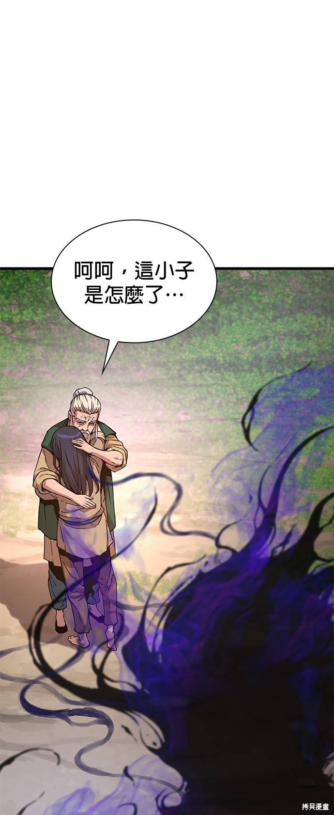 怪力乱神第6话在线观看 - 第57张