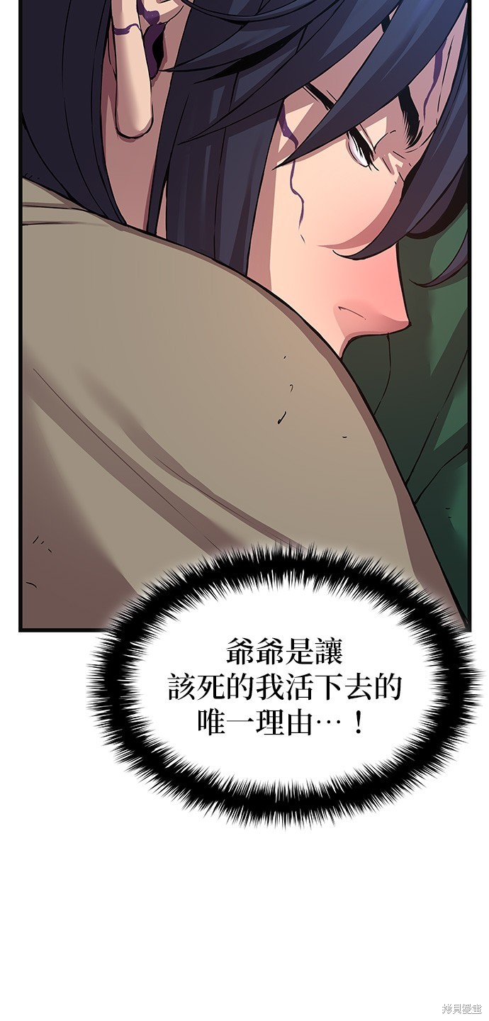怪力乱神第6话在线观看 - 第56张