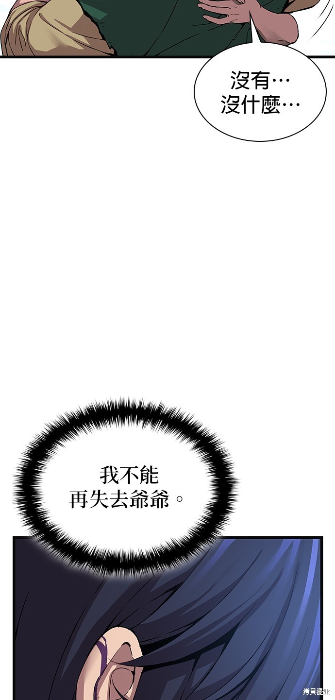 怪力乱神第6话在线观看 - 第55张