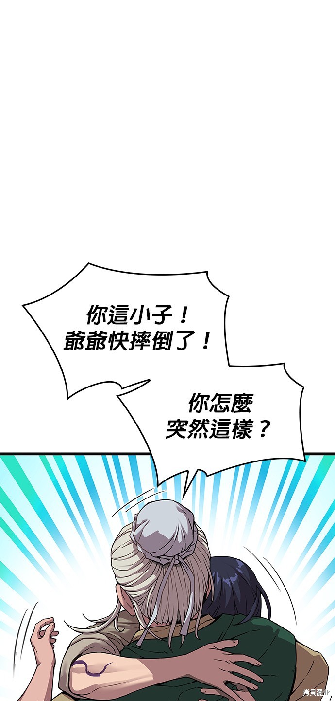 怪力乱神第6话在线观看 - 第54张