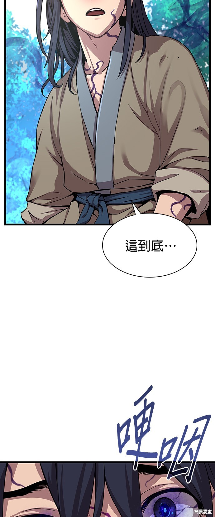 怪力乱神第6话在线观看 - 第51张