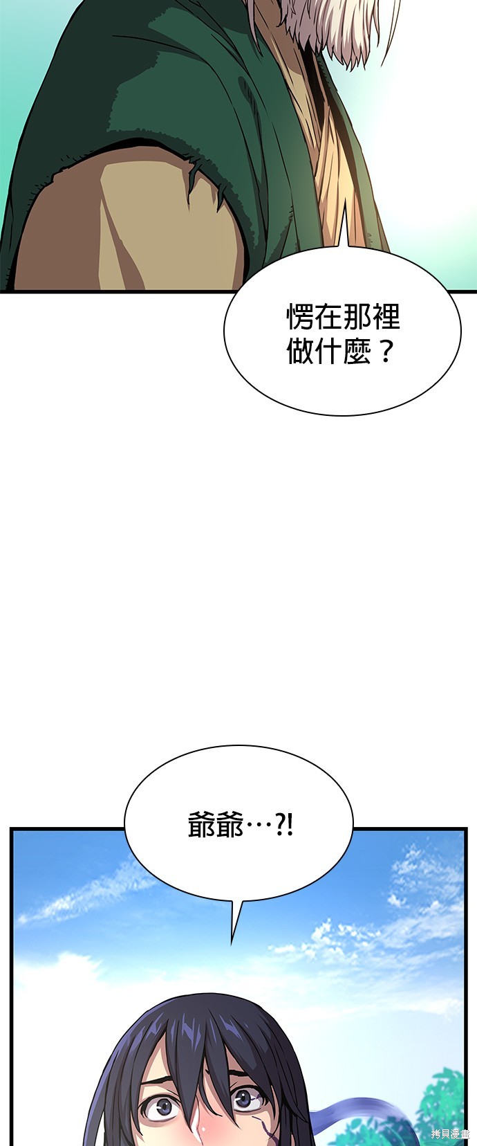 怪力乱神第6话在线观看 - 第50张