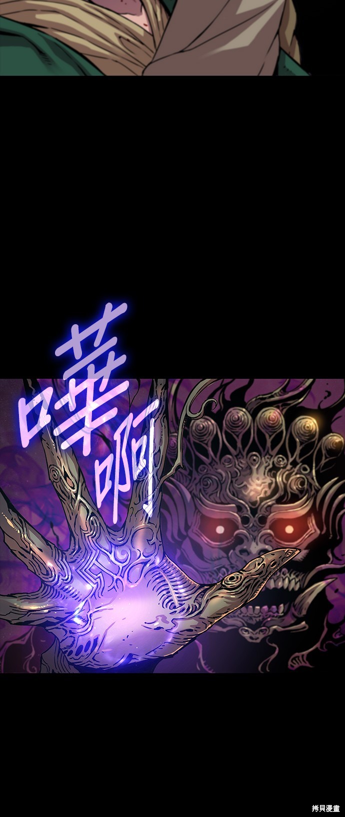 怪力乱神第6话在线观看 - 第45张