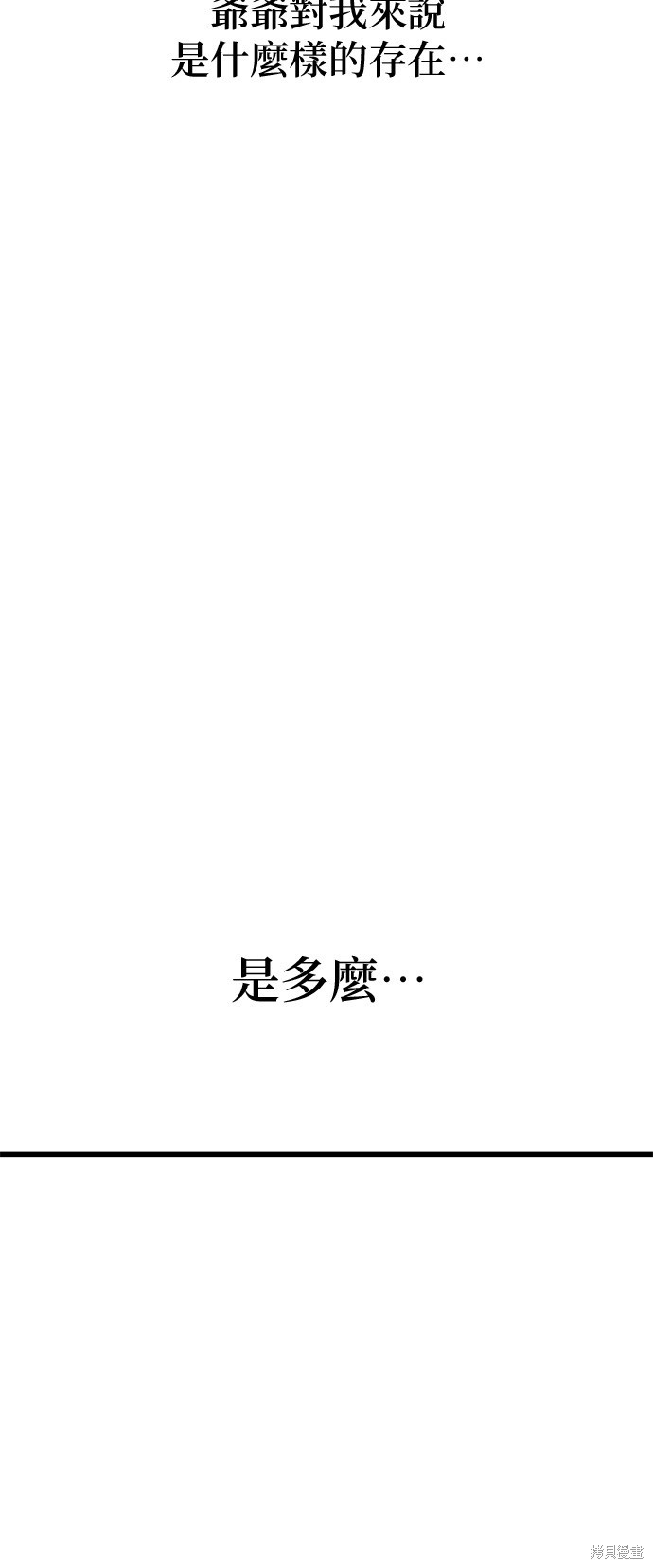 怪力乱神第6话在线观看 - 第40张