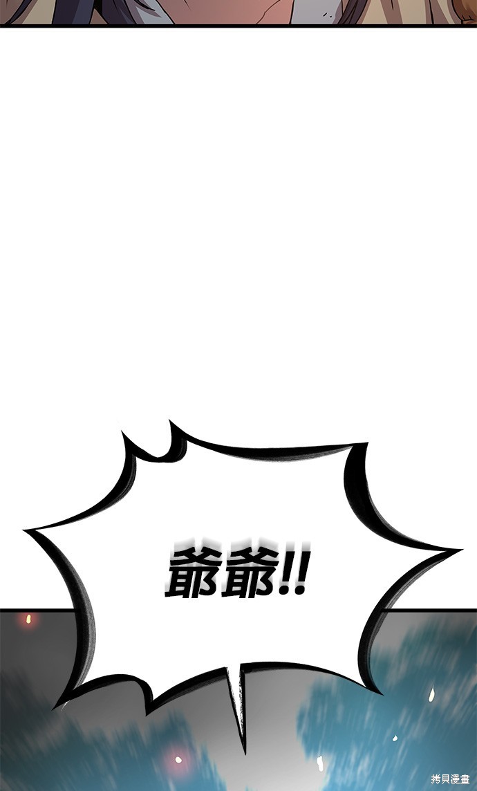 怪力乱神第6话在线观看 - 第33张