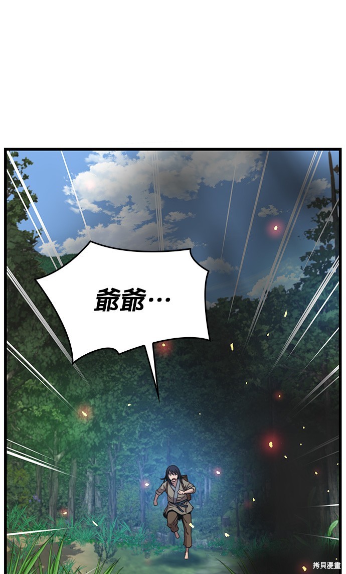 怪力乱神第6话在线观看 - 第31张