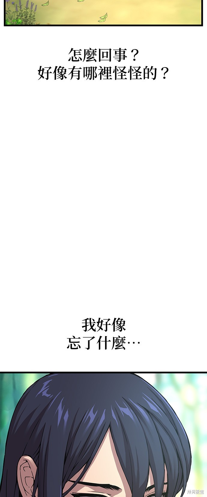 怪力乱神第6话在线观看 - 第23张