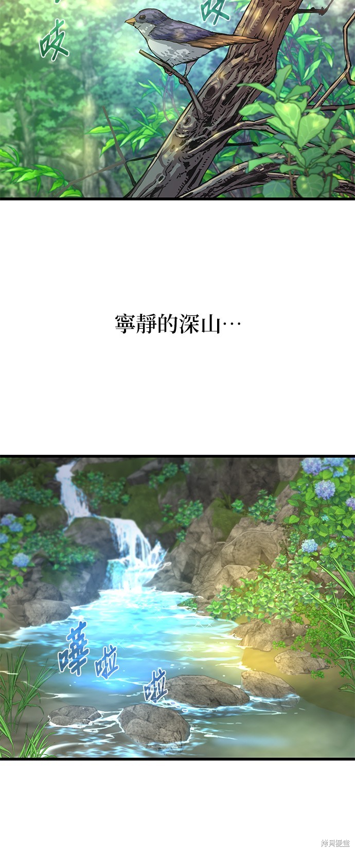 怪力乱神第6话在线观看 - 第19张