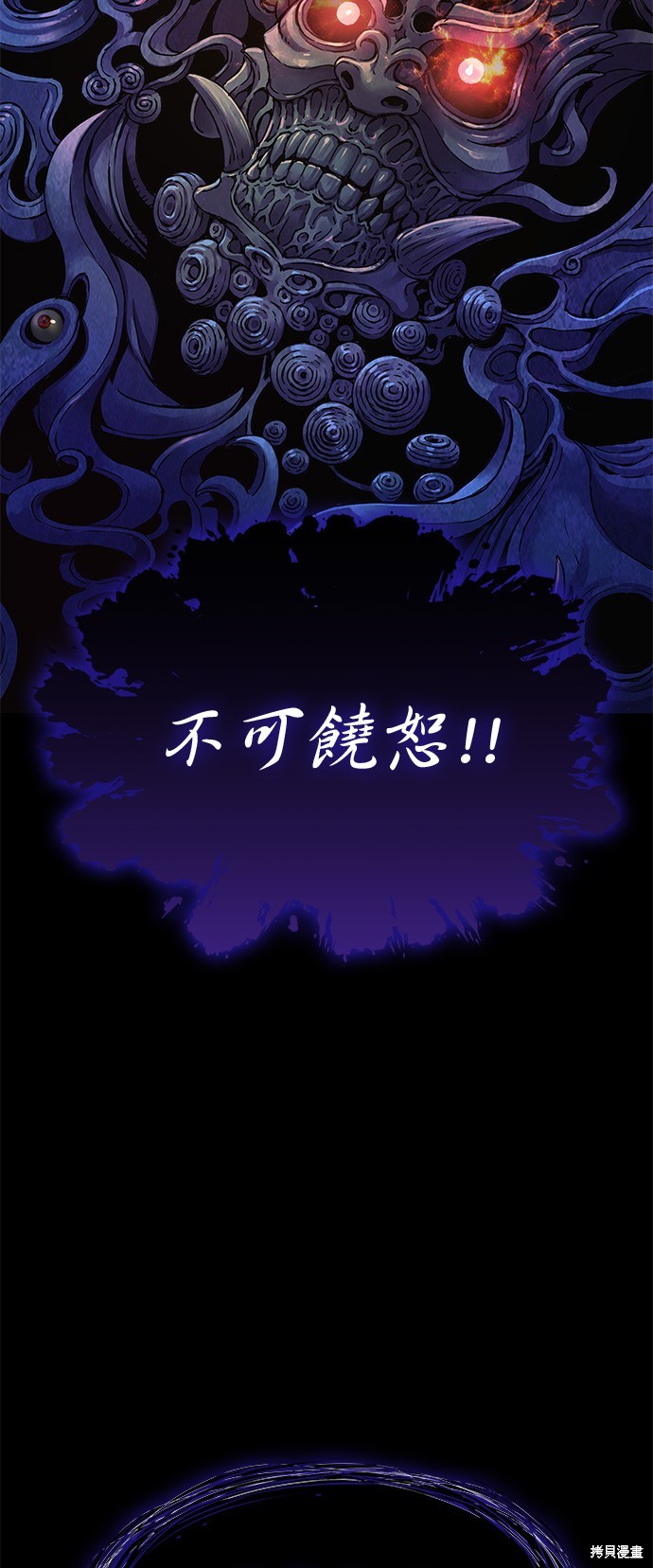 怪力乱神第6话在线观看 - 第9张