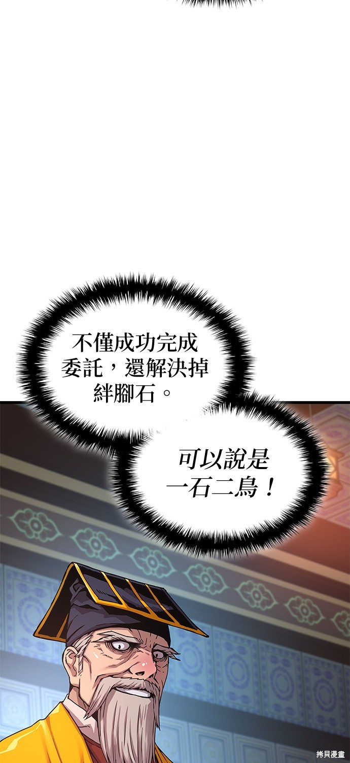 怪力乱神第6话在线观看 - 第3张