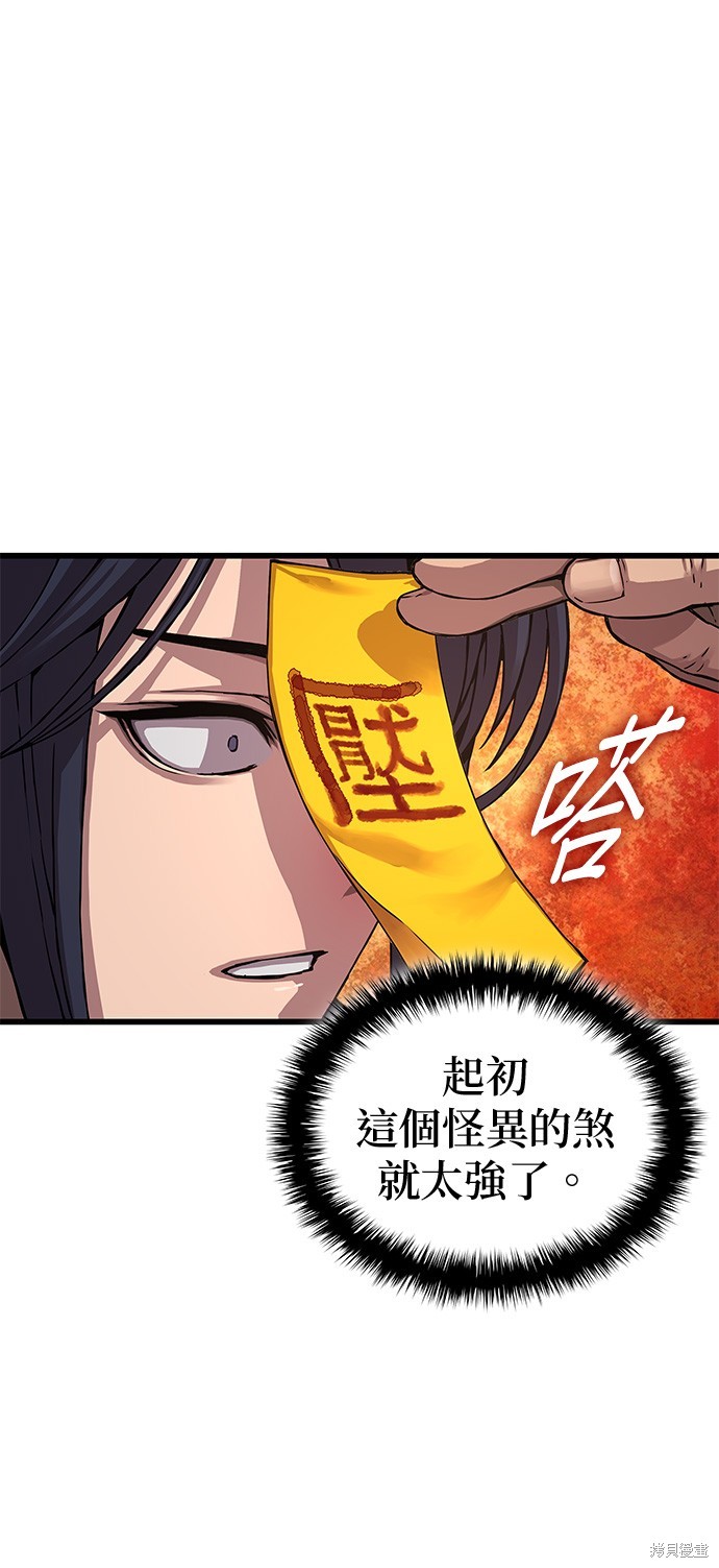 怪力乱神第6话在线观看 - 第1张