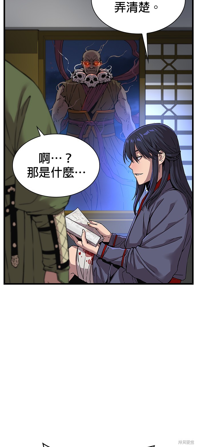 怪力乱神第7话在线观看 - 第109张